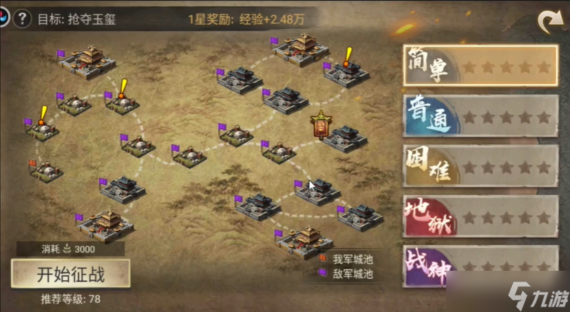 攻城掠地在剧本里怎么智取