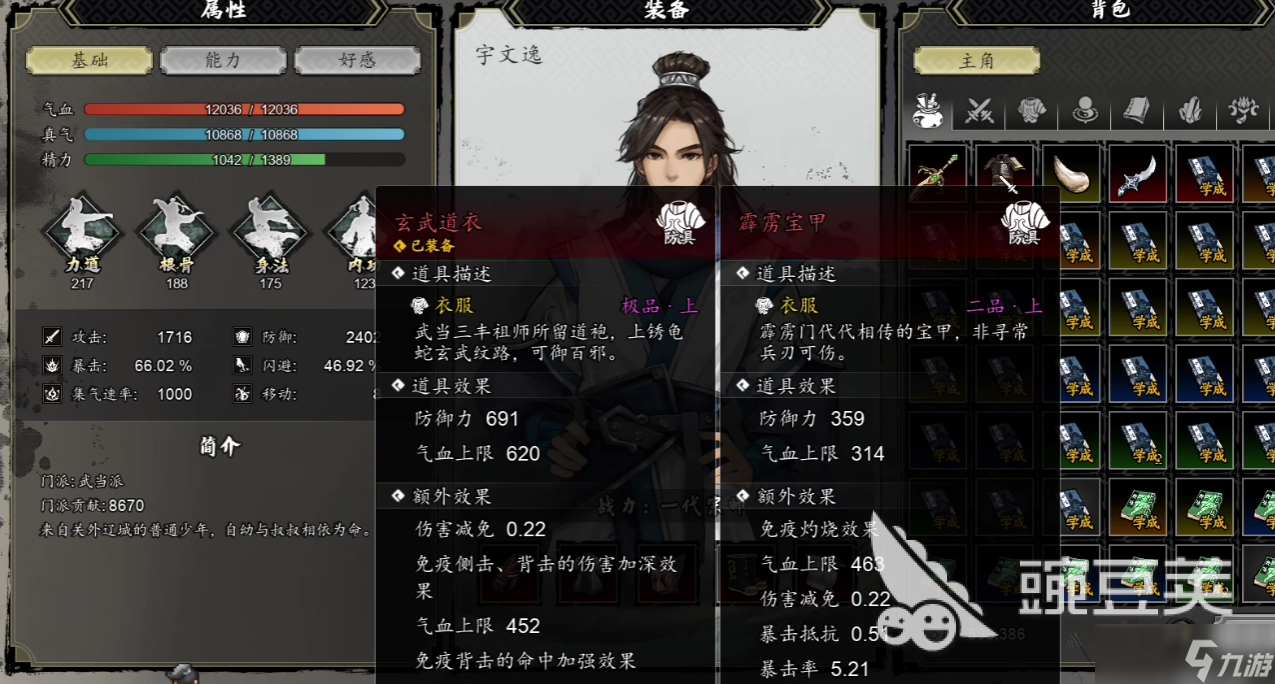 逸剑风云决最强武器是哪些 逸剑风云决手机版T0级别武器介绍