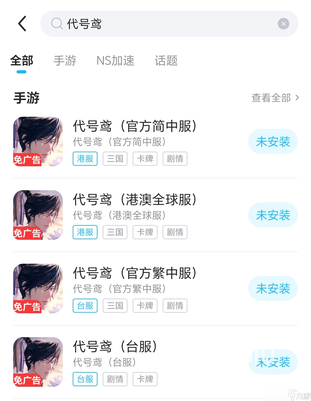 代号鸢闪退卡顿的解决方法是什么 代号鸢延迟掉线掉帧用加速器有效吗