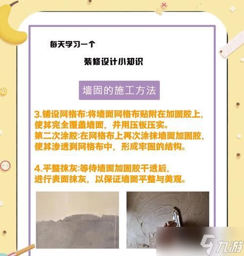 《以小森生活》中如何修复石墙的方法详解（学习如何修复石墙）