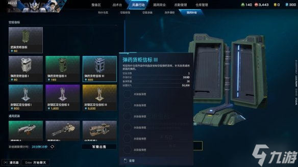 《解限机》飞行踏板使用方法