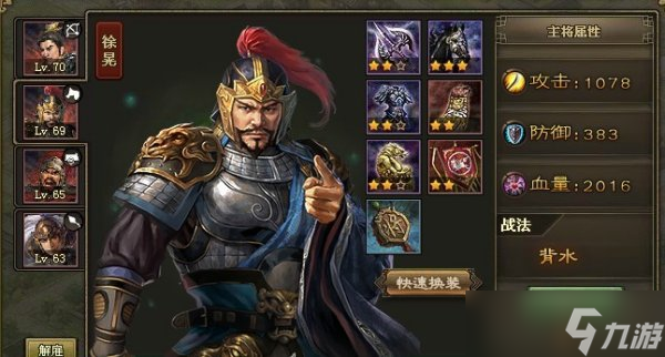 攻城掠地怎么打陈宫副本