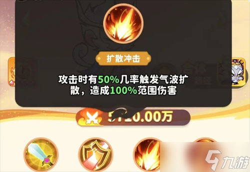 魔宠降临白眉元帅玩法解析