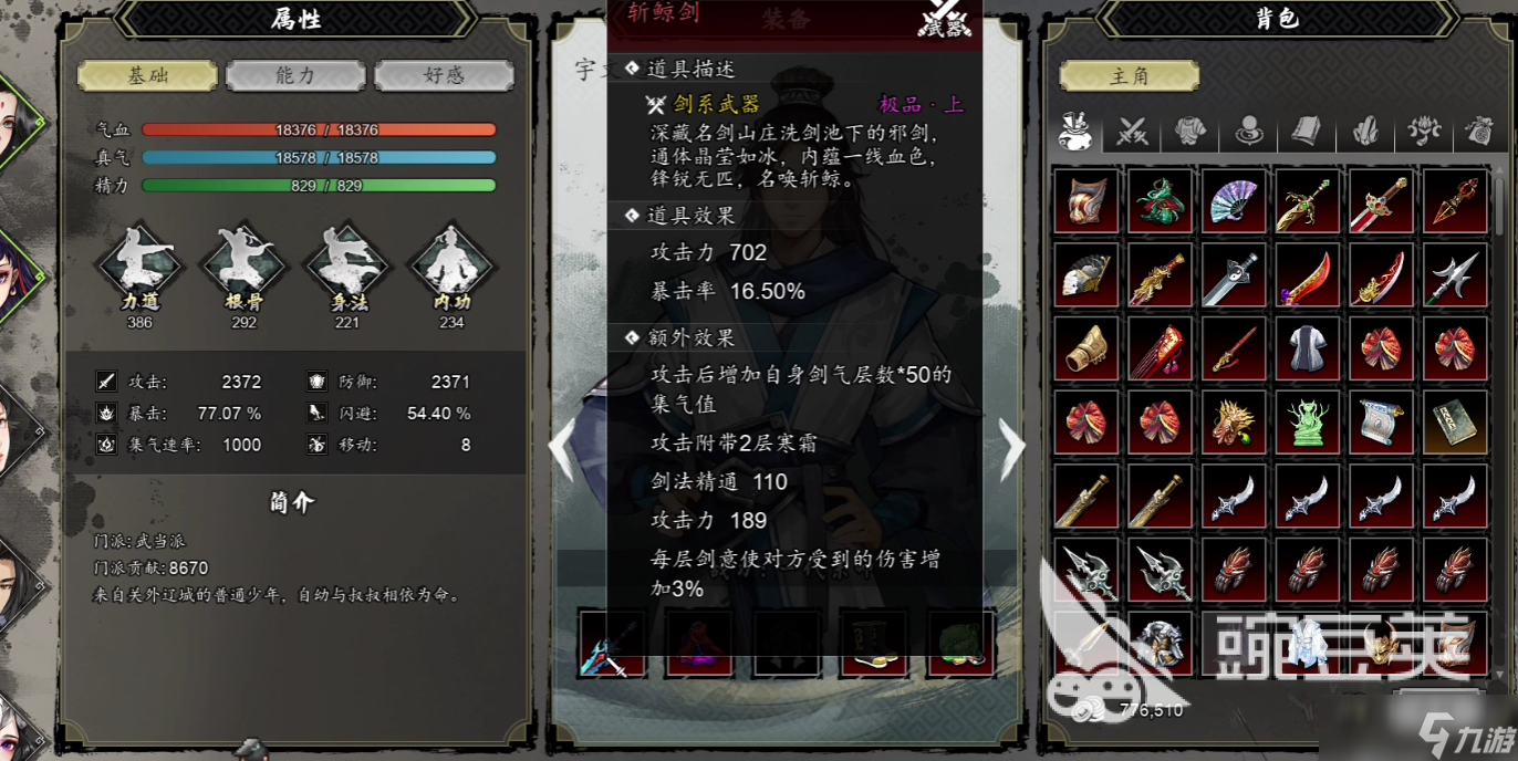 逸剑风云决最强传承是什么 逸剑风云决手机版最强传承介绍