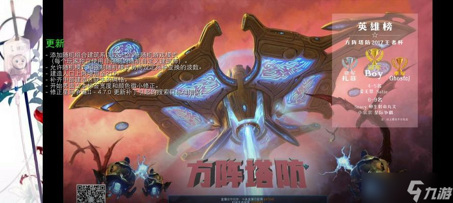 《星际争霸2》塔防地11版攻略指南（打造无敌防线）