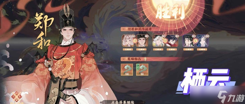 忘川风华录幽墟五层怎么过 幽墟平民通关攻略