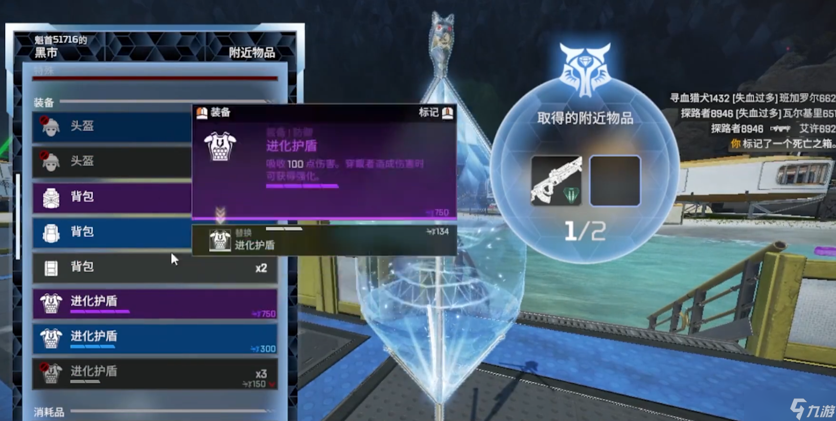 apex英雄有什么东西是黑市无法直接偷取的