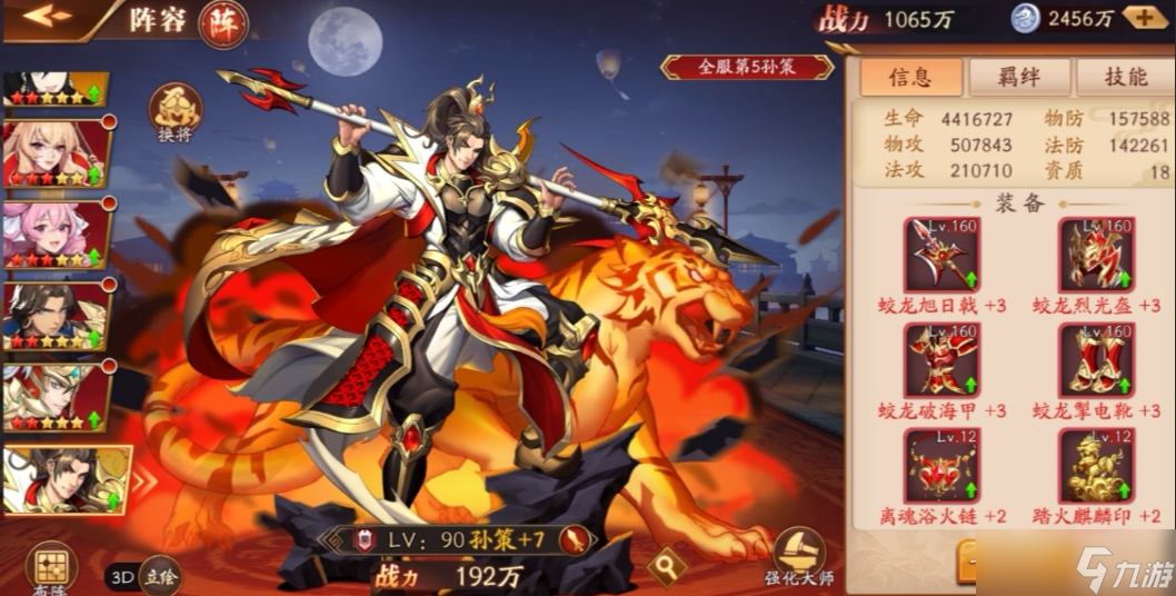 放开那三国3如何克制张辽