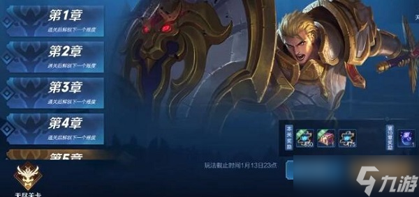 王者荣耀守卫峡谷第五关怎么玩