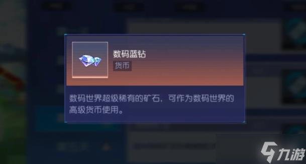 数码宝贝源码钻石获取