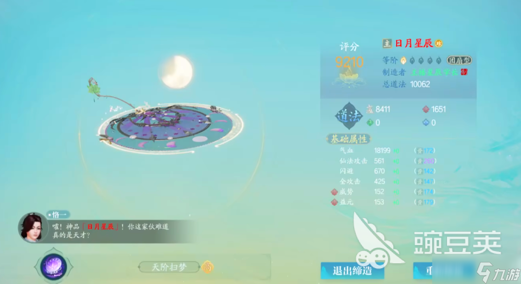 诛仙2手游灵珠选择有什么技巧 诛仙2手游战力提升攻略