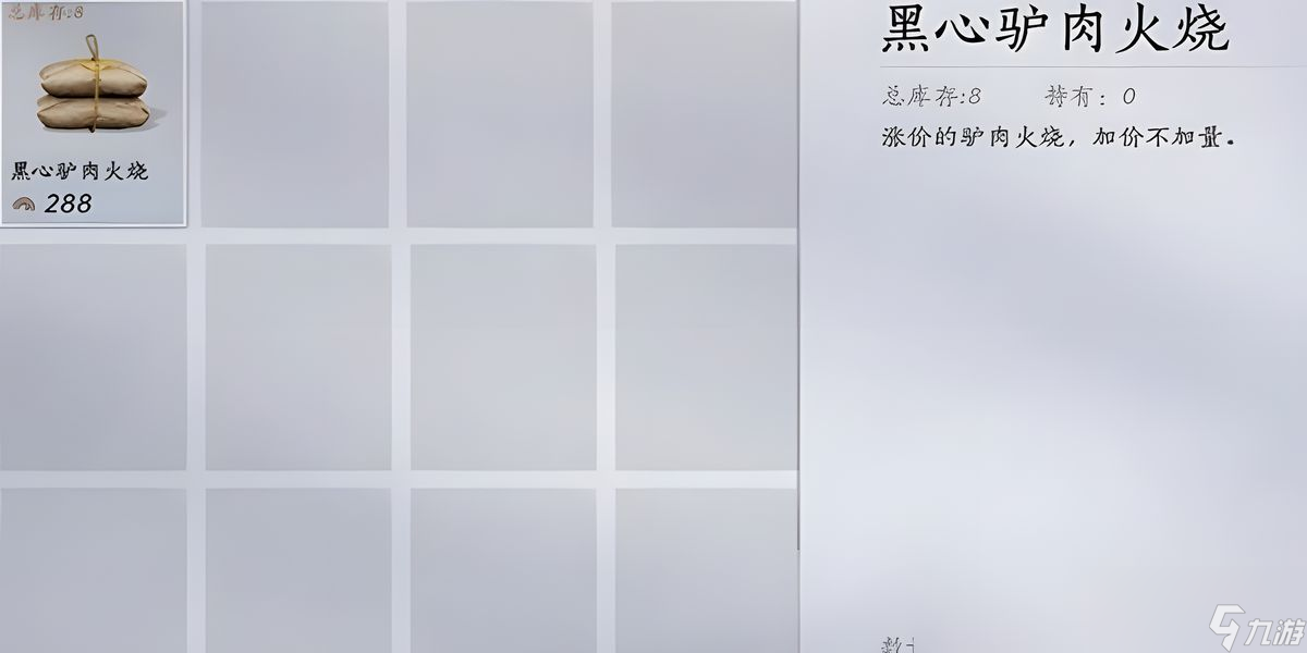 燕云十六声驴道人任务怎么做