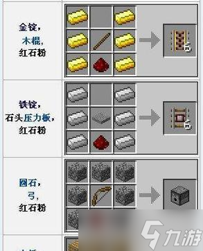 我的世界中打粉机的制作方法是什么？