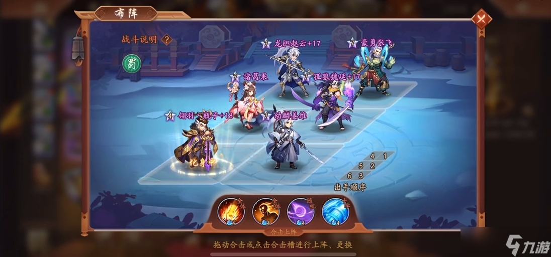 少年三國志2抗蜀是什么意思