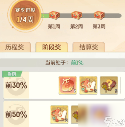 灵兽大冒险帮派竞赛怎么玩 帮派竞赛规则介绍