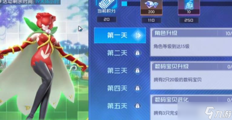 数码宝贝源码钻石获取