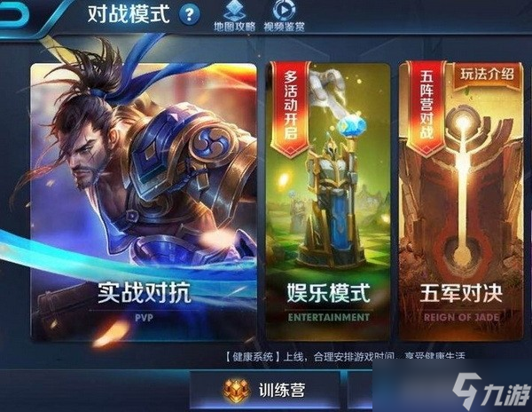 王者荣耀统御力榜是什么?王者荣耀统御力怎么获得提升?