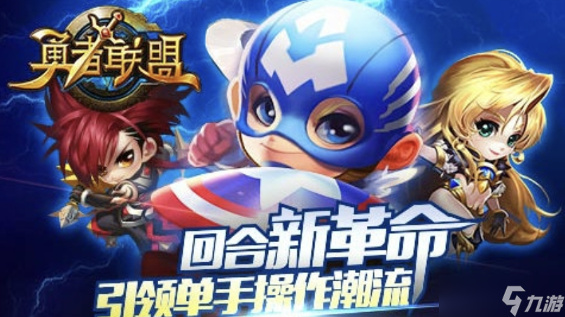 勇者联盟手游攻略大全，新手入门必看攻略，从0开始轻松玩转！