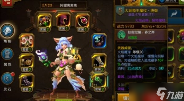 火炬之光无限新手职业选择全解析