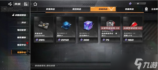 晴空之下开荒注意事项分享