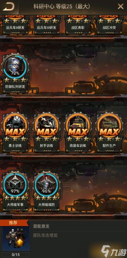 守望黎明农夫用什么兵种最强大