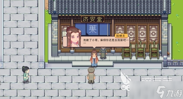 江城创业记攻略对象选谁好 江城创业记手机版NPC好感度提升攻略