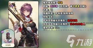 铃兰之剑伦伽勒厉害吗