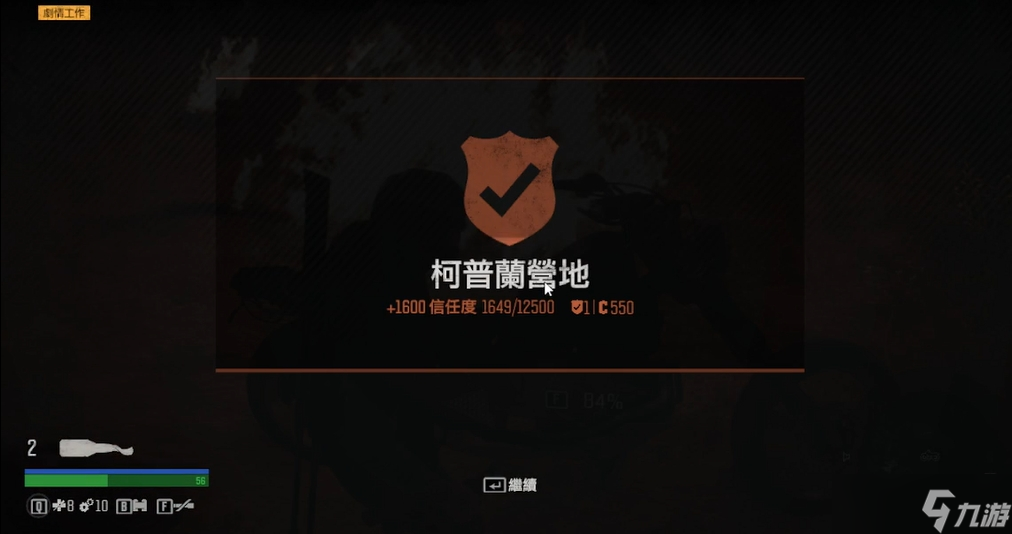 往日不再营地好感度怎么刷