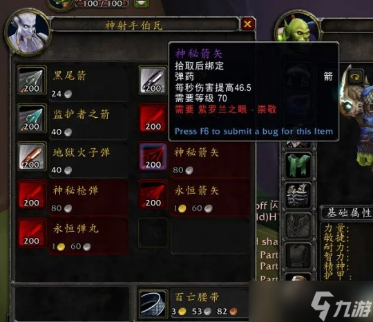 魔兽世界TBC P3阶段声望奖励全解析