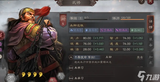 <a id='link_pop' class='keyword-tag' href='https://www.9game.cn/sgzzlb/'>三国志战略版</a>潘璋用什么战法