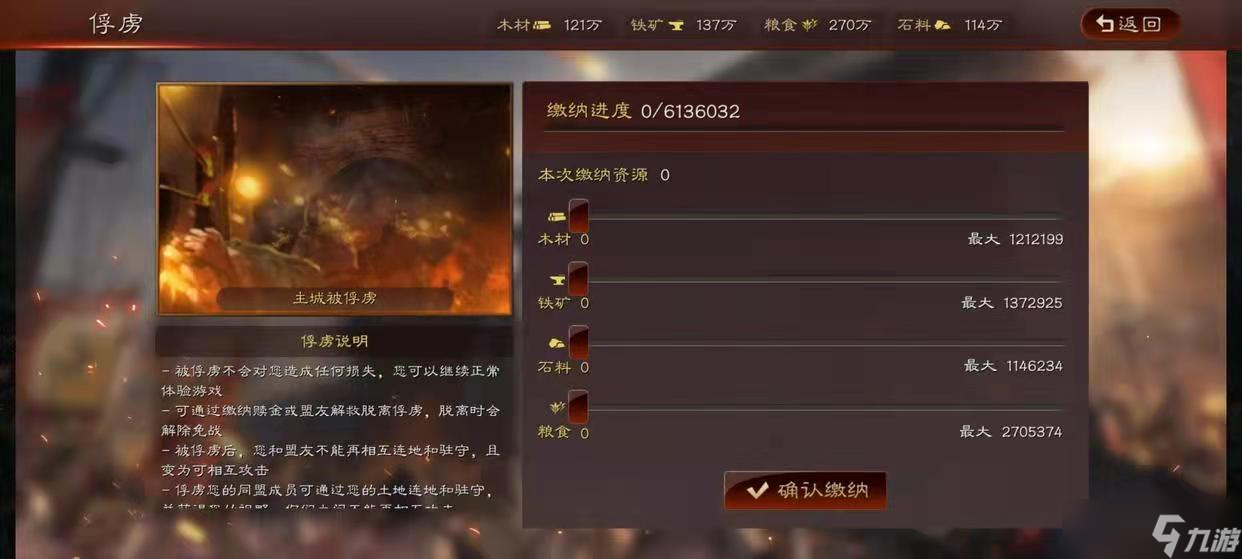 三国志战略版分城如何脱离俘虏