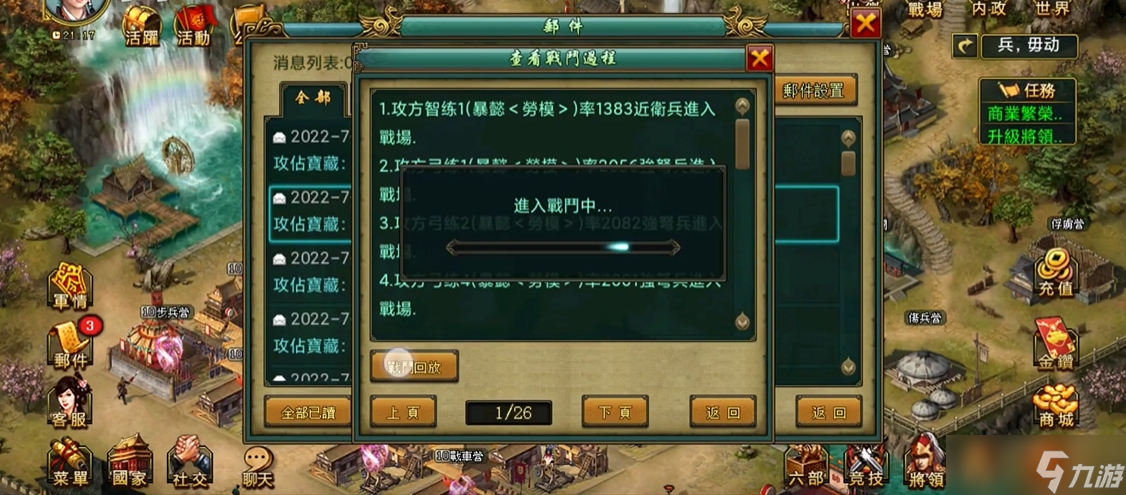 帝王三国封地怎么选