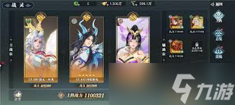 幻世九歌战灵培育有啥用