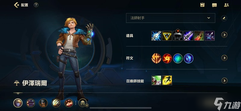 英雄联盟手游伊泽瑞尔怎么玩 伊泽瑞尔技能连招详细教学