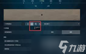 无畏契约小猫准星代码是什么