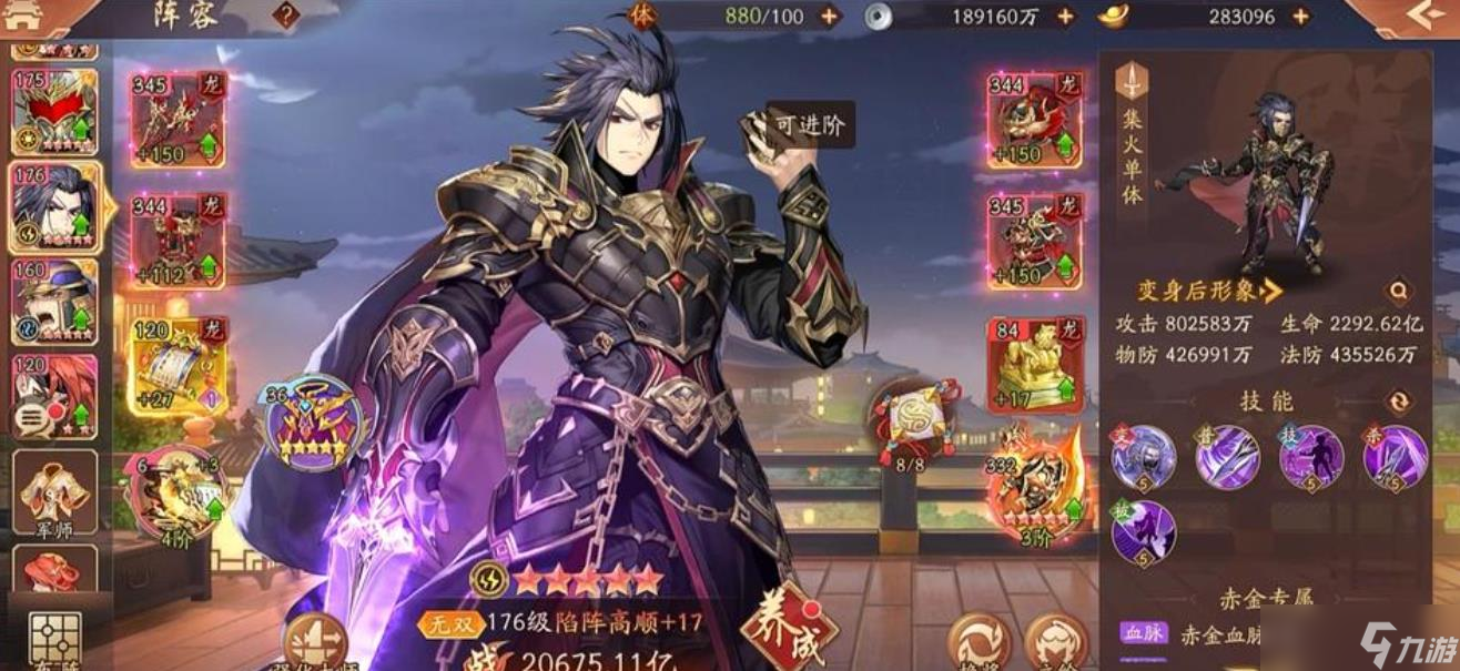 少年三國志2赤金貂蟬帶什么神兵