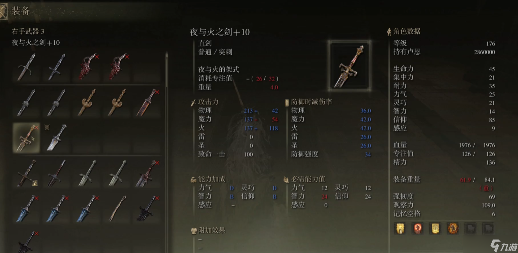 <a id='link_pop' class='keyword-tag' href='https://www.9game.cn/aedfh/'>艾尔登法环</a>夜与火之剑的表现如何