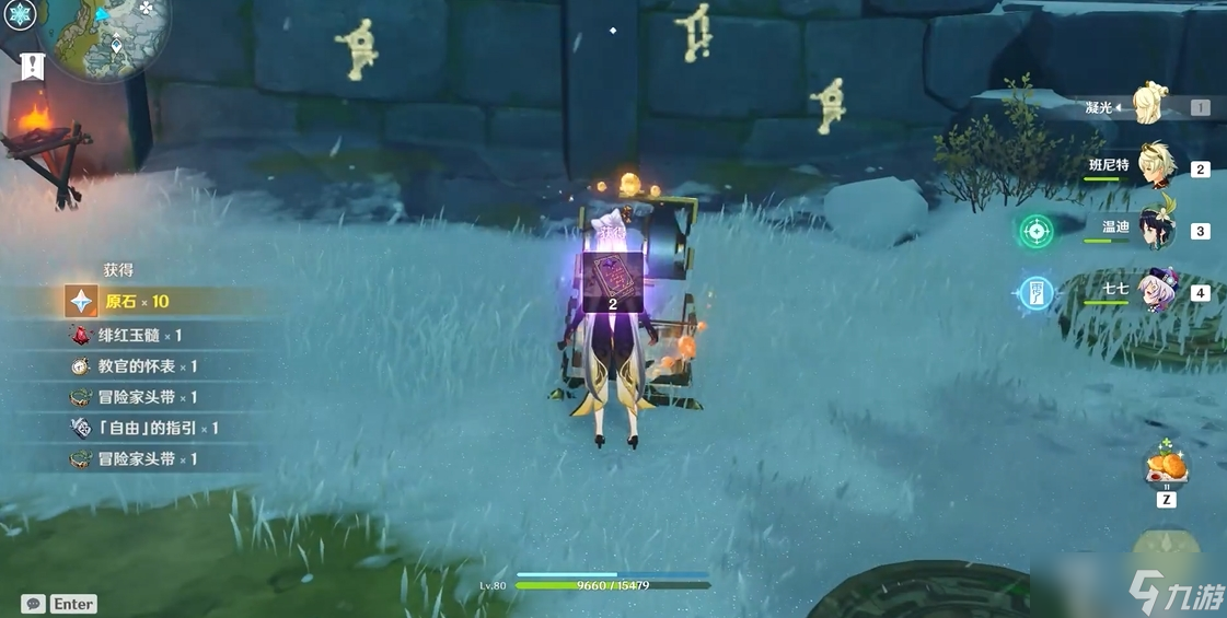 <a id='link_pop' class='keyword-tag' href='https://www.9game.cn/yuanshen/'>原神</a>如何在龙的心脏获得绯红玉髓