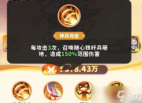 魔宠降临白眉元帅玩法解析