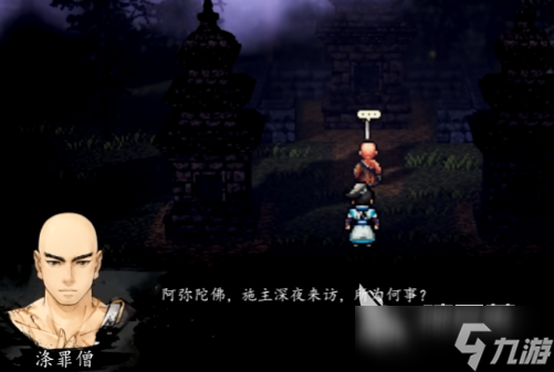 逸剑风云决罪僧入队方式 逸剑风云决手机版涤罪僧玩法介绍
