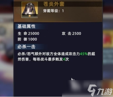 全明星觉醒装备怎么搭配 全明星觉醒装备搭配指南