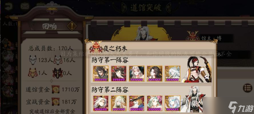 阴阳师七面相道馆战斗技巧有哪些？