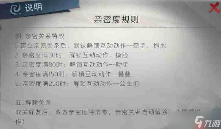 超自然行动亲密度冲刺指南！解锁叠叠公主抱全攻略
