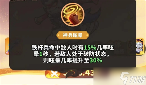 魔宠降临白眉元帅玩法解析