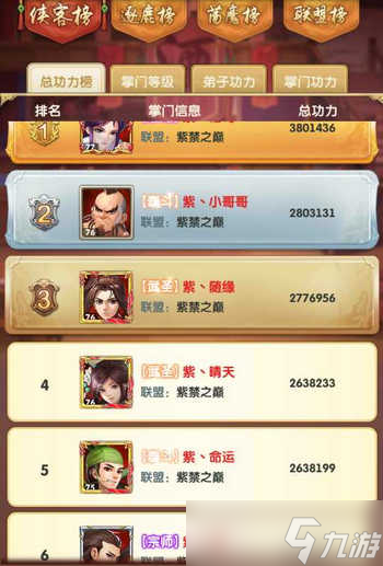 大掌门游坦之什么属性好
