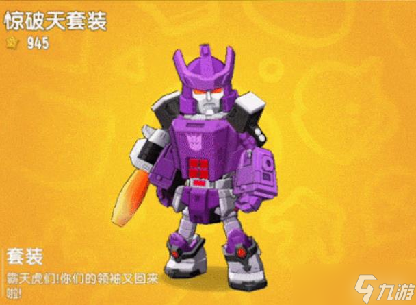 香腸派對變形金剛聯(lián)動幸運金蛋活動