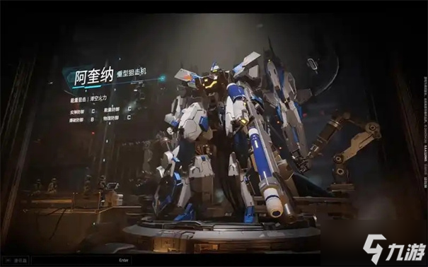 解限机阿奎纳机设外观怎么改