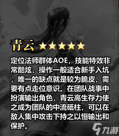 诛仙2平民职业推荐