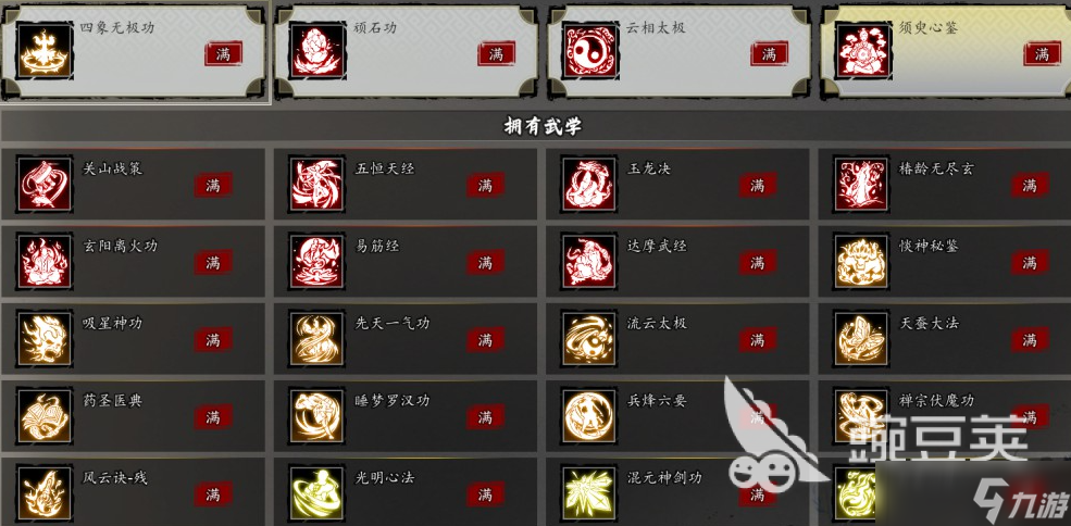 逸剑风云决内功怎么提升 逸剑风云决内功提升方法分享