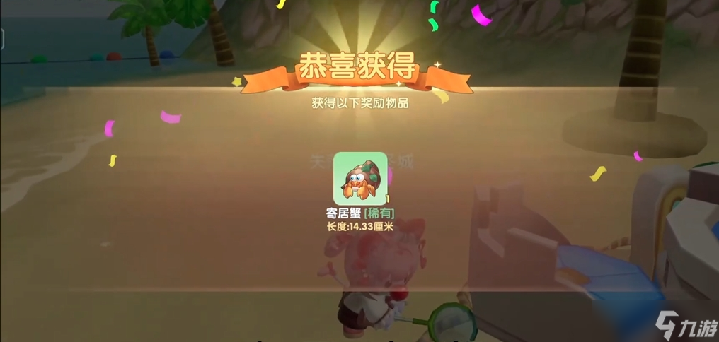 摩尔庄园手游小螃蟹怎么得